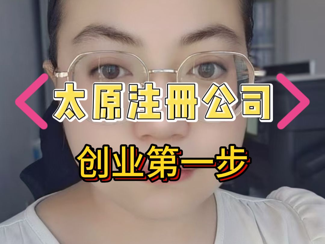 创业第一步是什么?哔哩哔哩bilibili