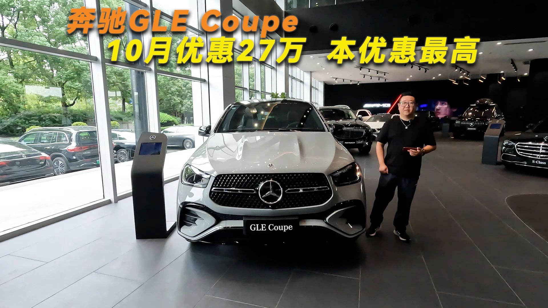 gle coupe价格图片