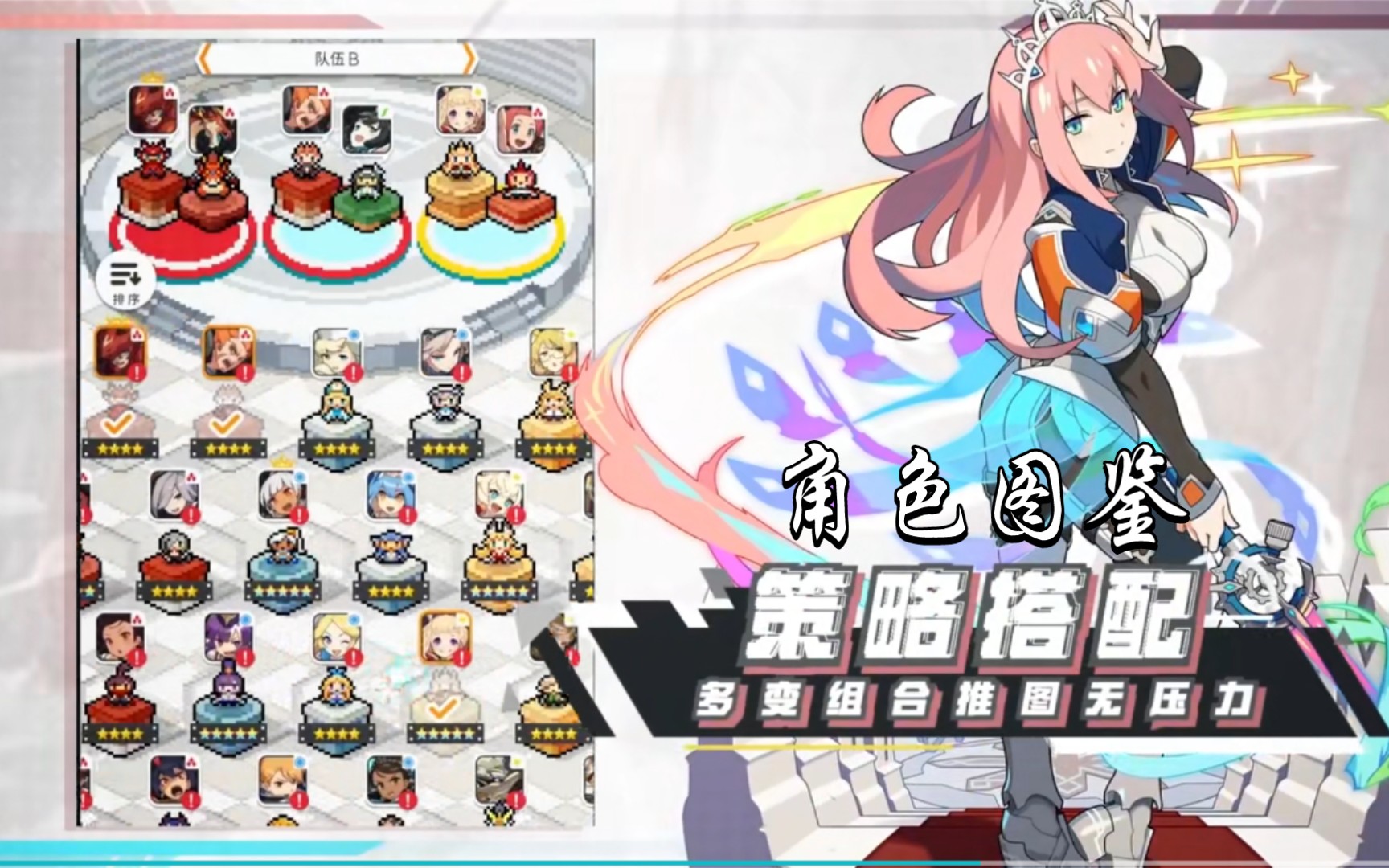 世界弹射物语45星全角色图鉴立绘