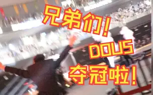 Скачать видео: 金雨如约而至，我们如愿登顶！我们！是冠军！【DOU5战队】