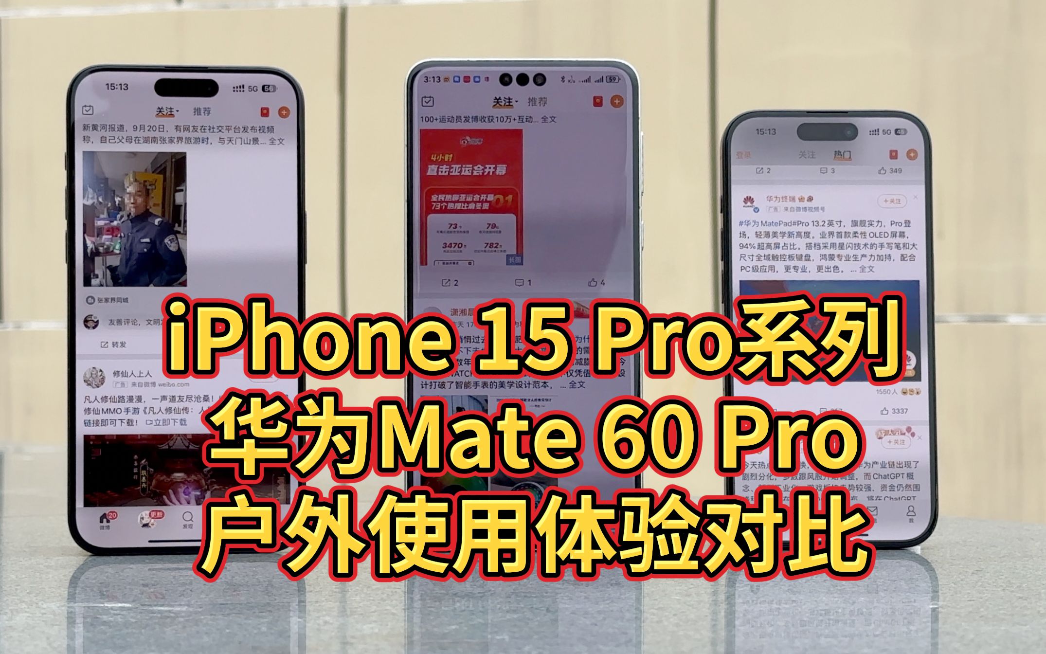 Huawei quietly releases the Mate 60 and Mate 60 Pro, possibly its first ...