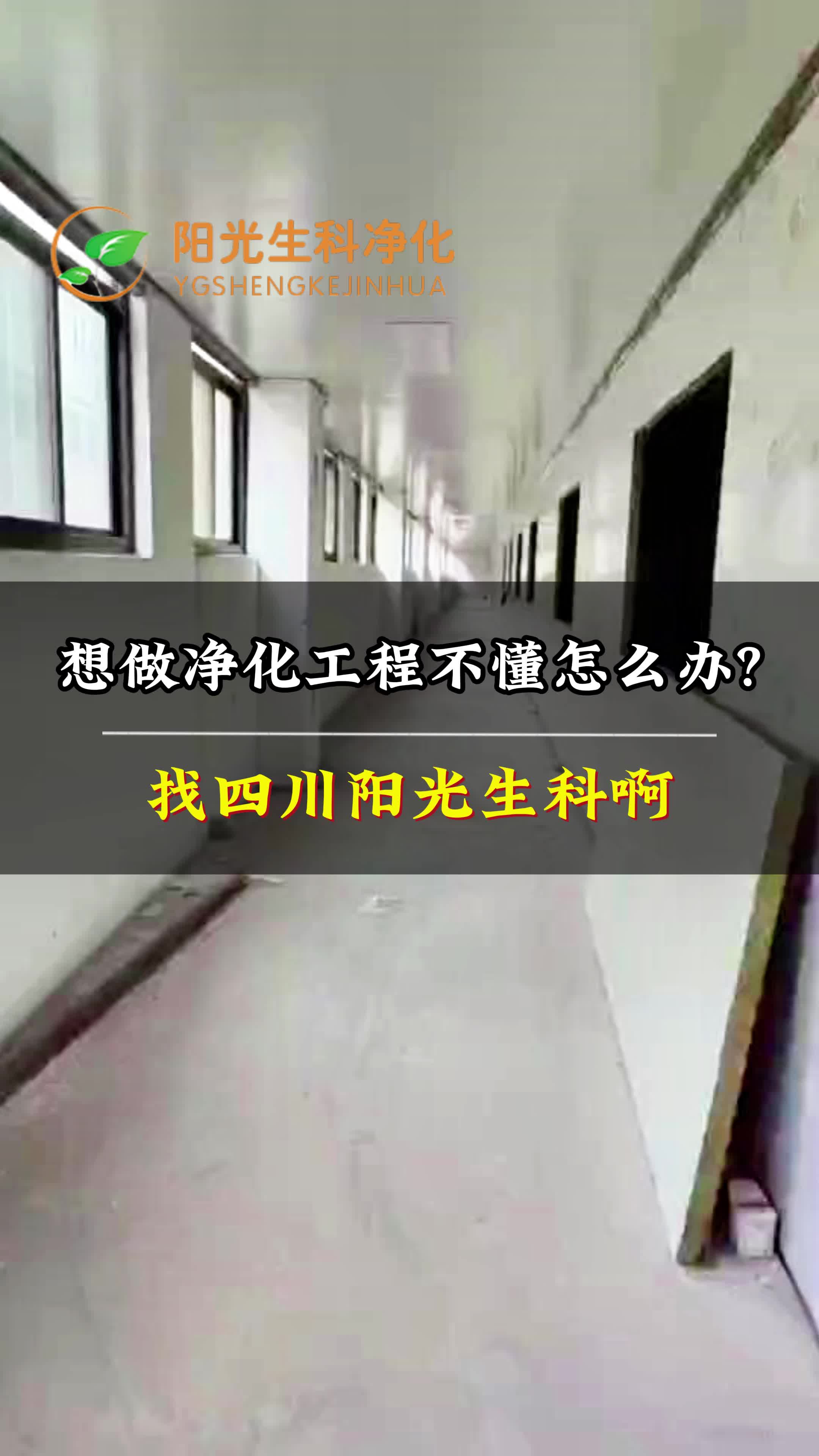 电子厂无菌净化车间承包,电子厂无菌净化车间施工公司专业靠谱;专业承接无菌净化车间,车间净化工程,欢迎你来了解哔哩哔哩bilibili