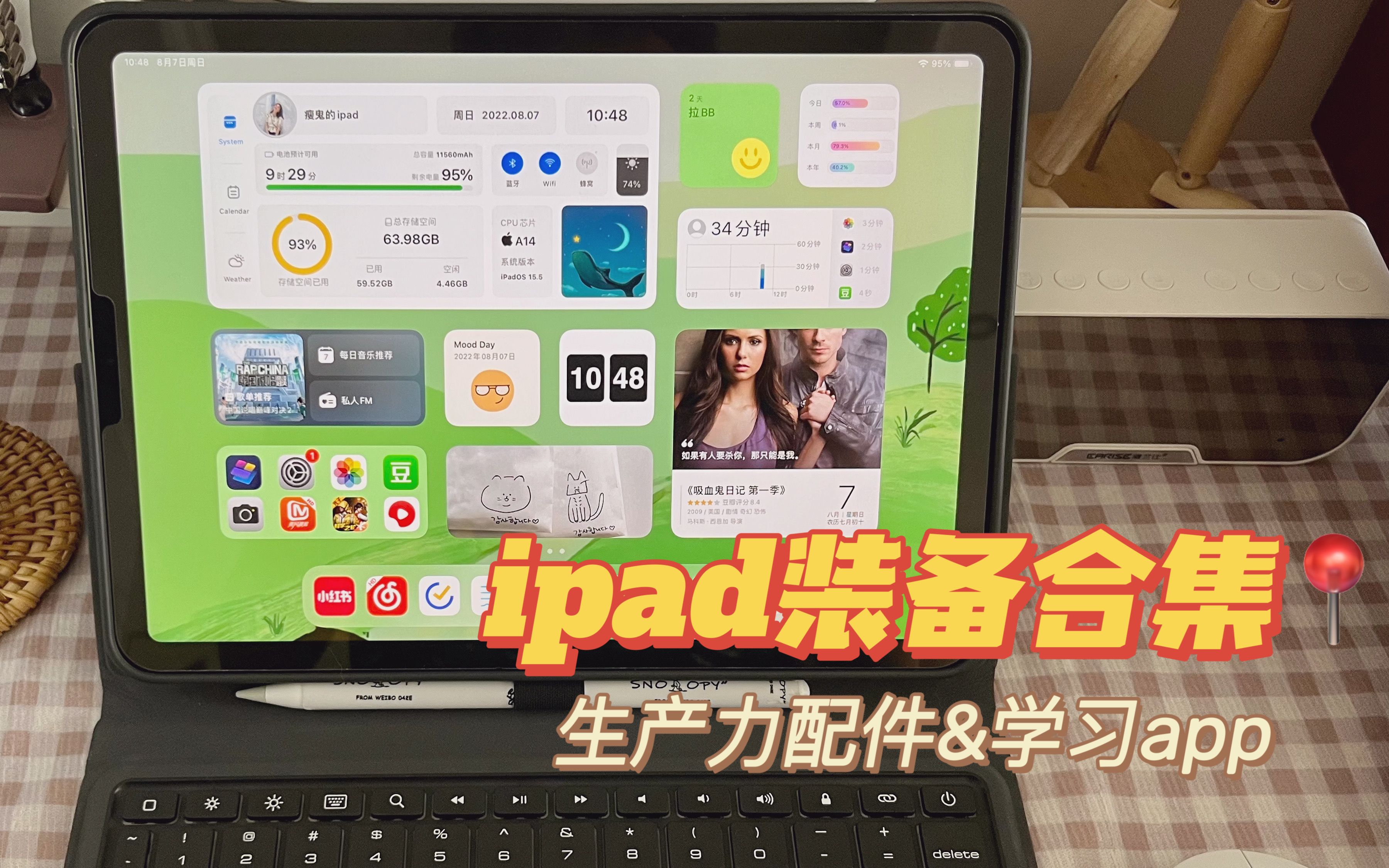 学习型ipad装备𐟔娶…全平替配件&生产力app哔哩哔哩bilibili