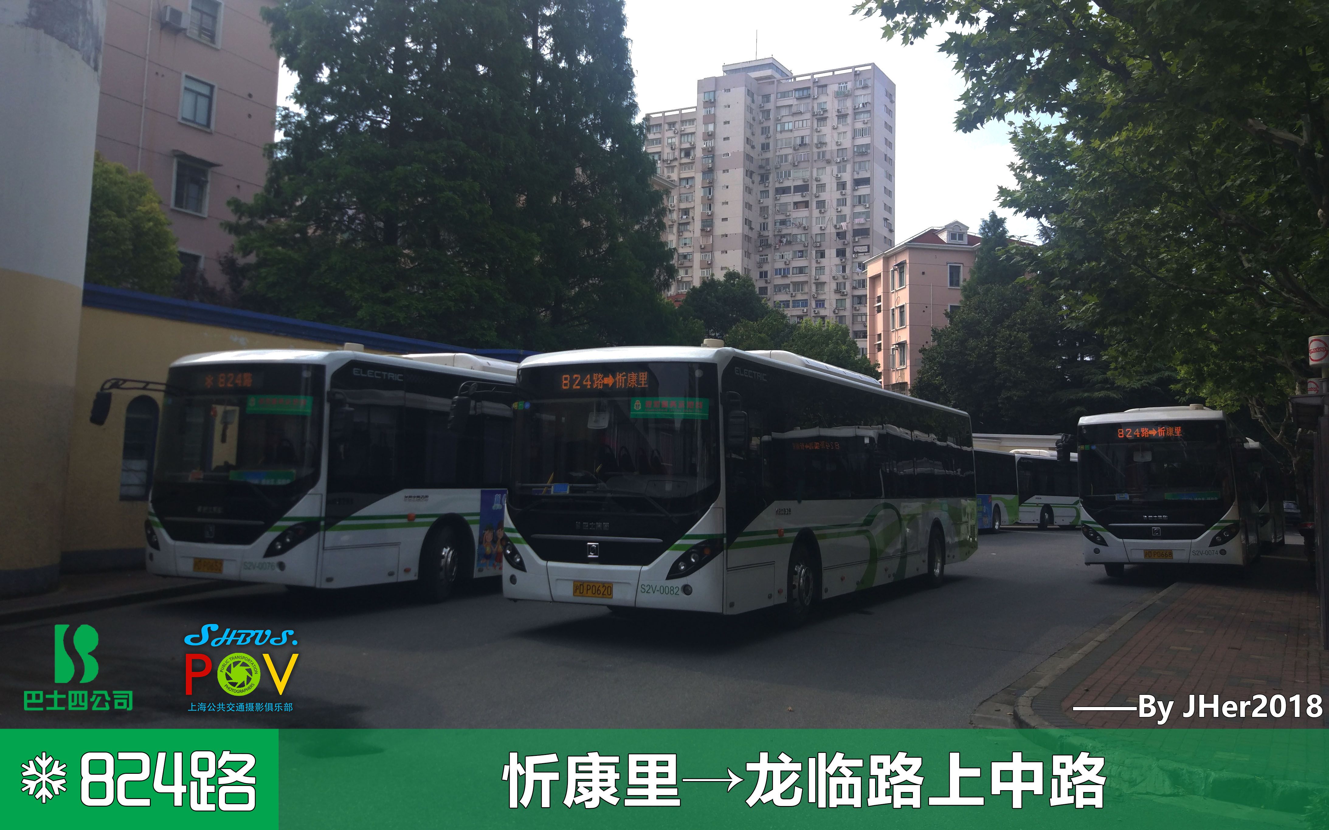 【上海公交】上海巴士四公司 824路公交 忻康里→龙临路上中路 车头