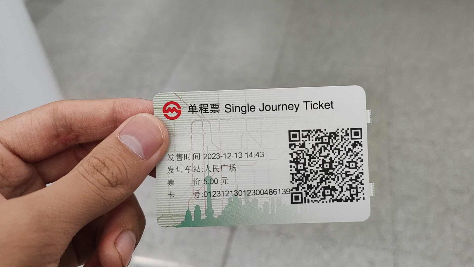 【上海地铁】纸质单程票切换样式