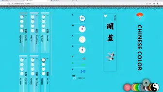 【众触课程】中国色