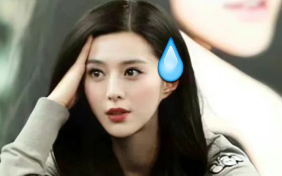 范冰冰:我想让我弟上最好的大学