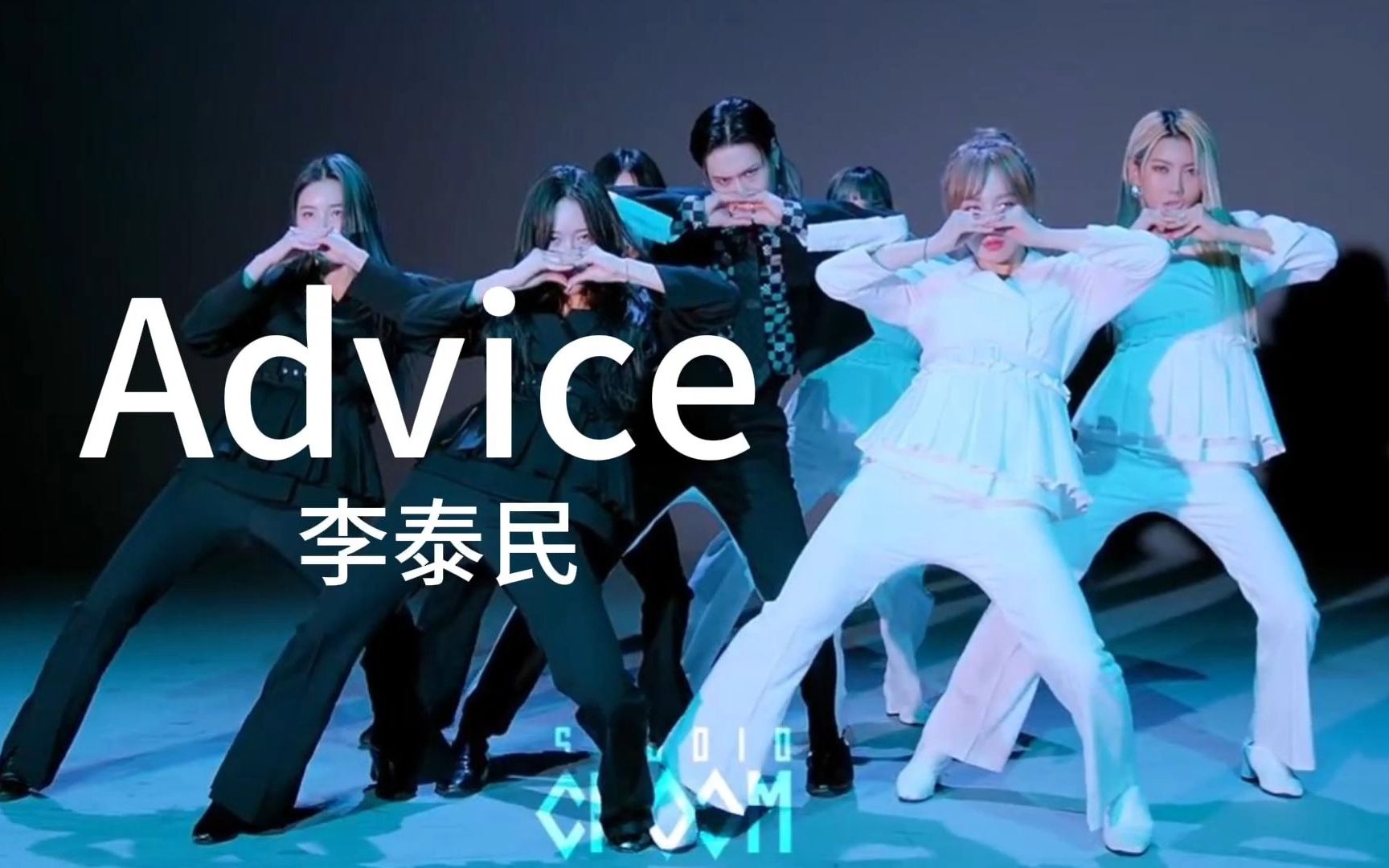 advice - 李泰民 高清中字 舞蹈全景 shinee taemin kpop