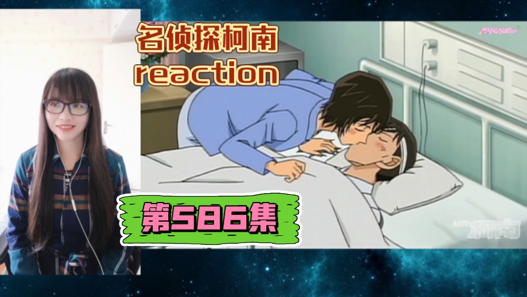 【名侦探柯南reaction】〖586〗旧伤痕和刑警之魂!哔哩哔哩bilibili