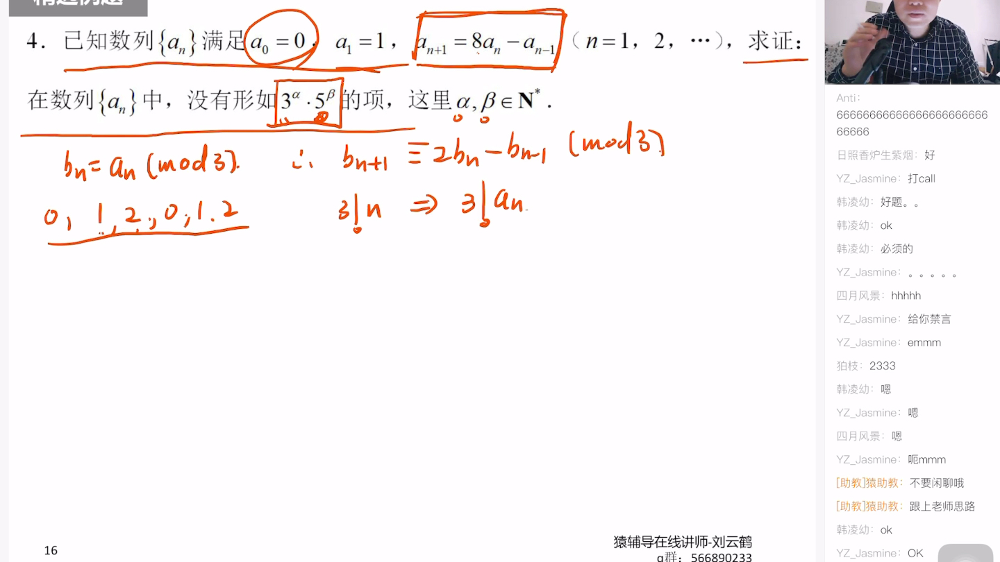 强基数学推荐!数列递推&通项哔哩哔哩bilibili