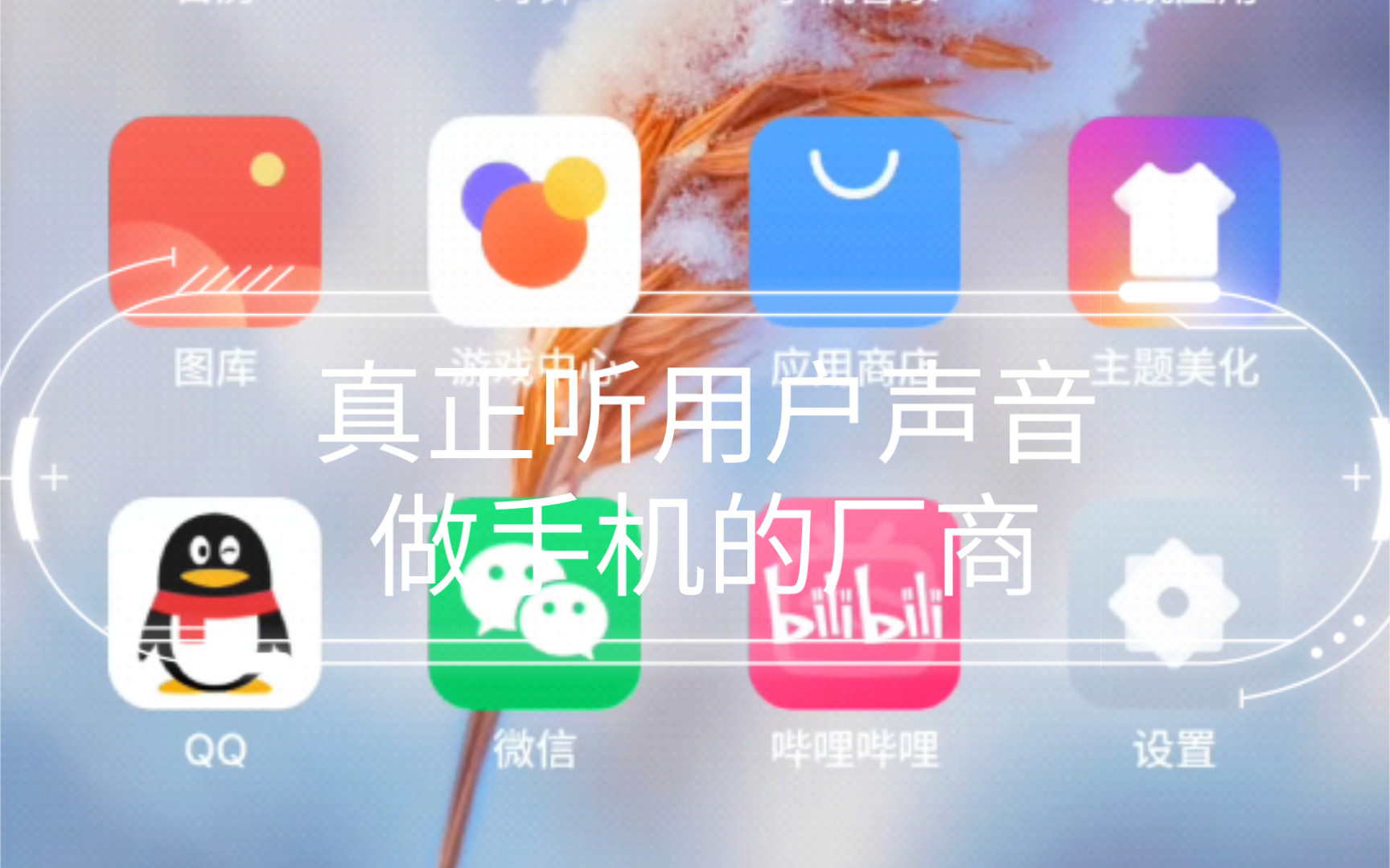 这就是魅族小厂Flyme的魅力哔哩哔哩bilibili