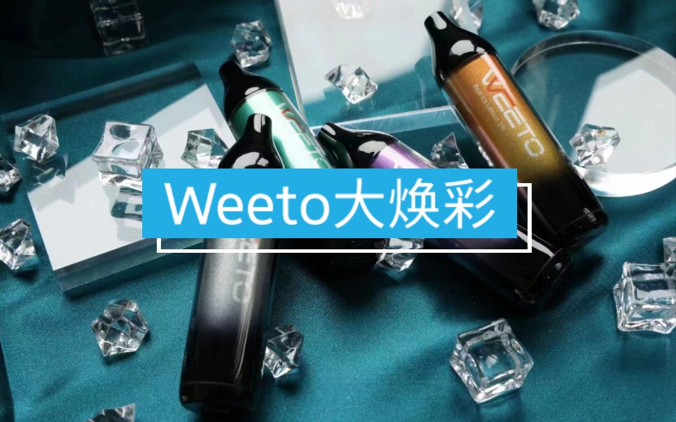 Weeto大焕彩 使用一周后的体验感受分享哔哩哔哩bilibili