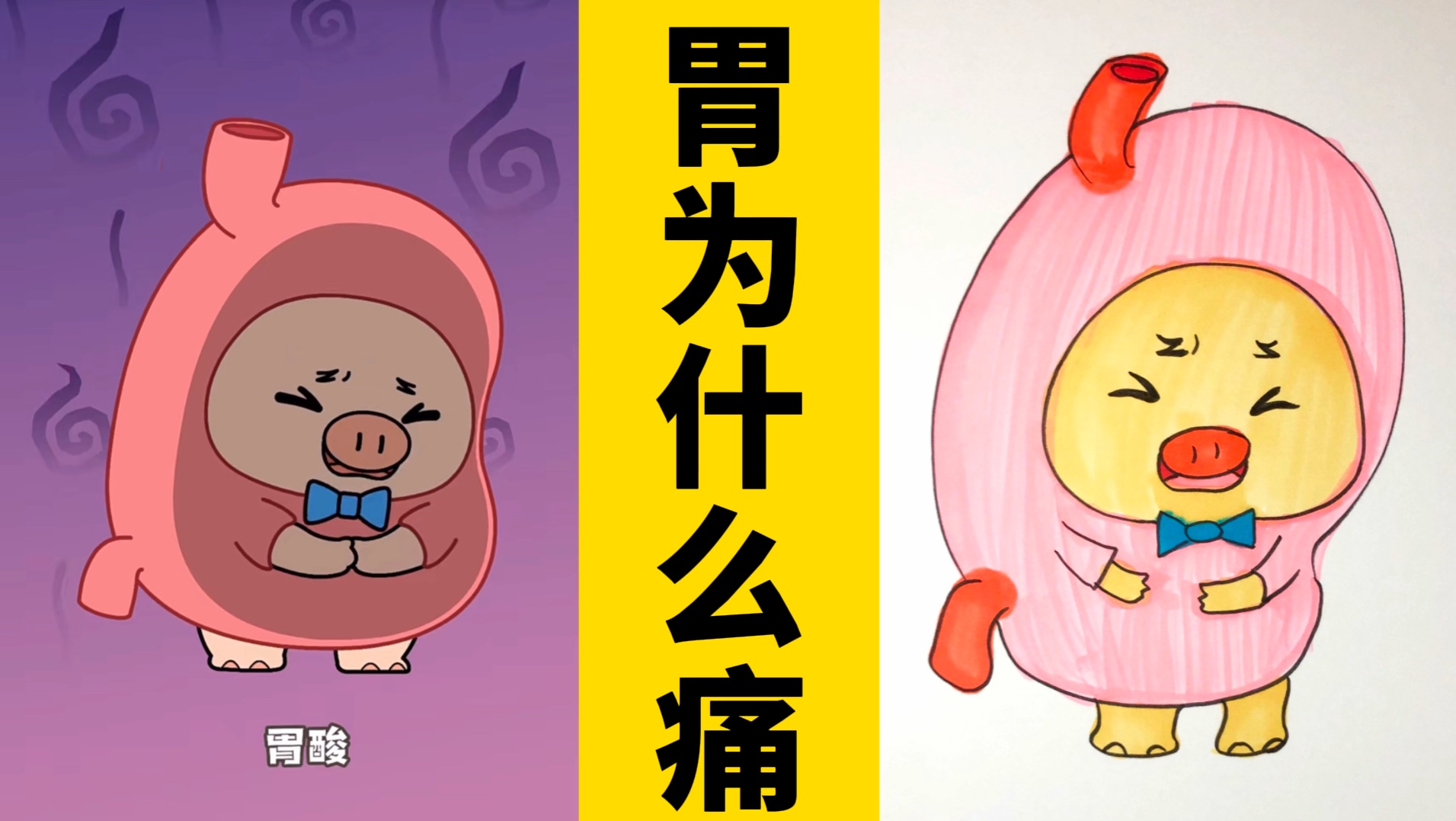 看动画,画动画人物:熊孩子捣乱