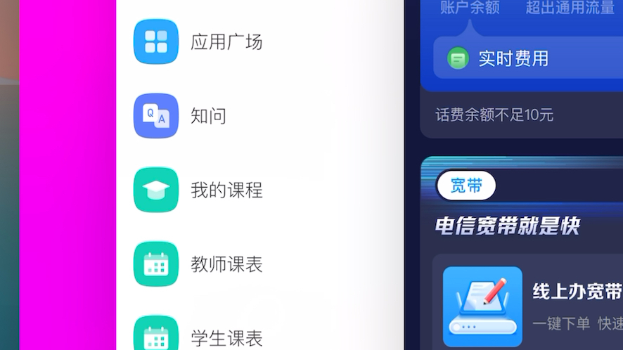 iPhone紫屏问题