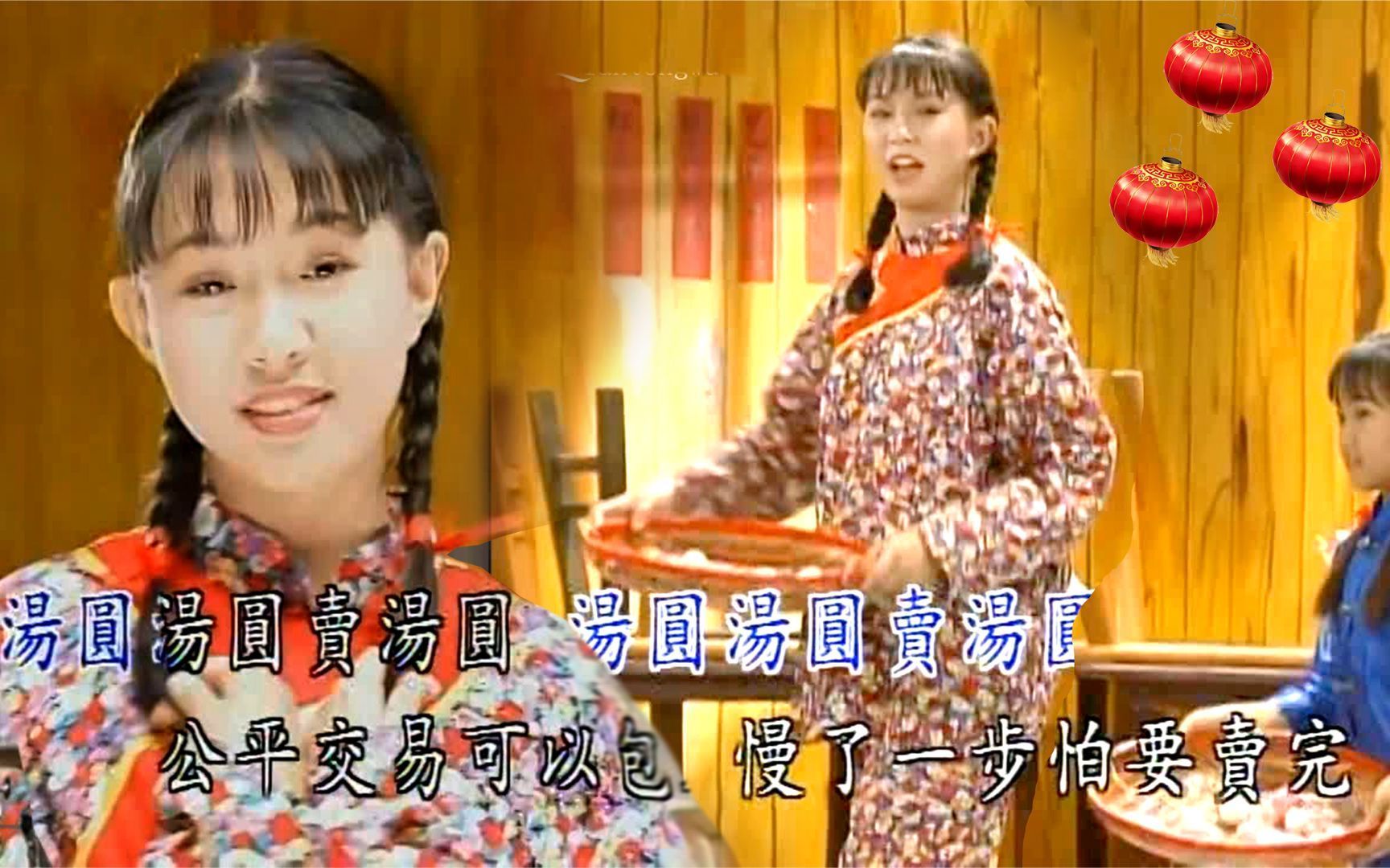 台湾民谣卖汤圆演唱卓依婷编辑钱统武