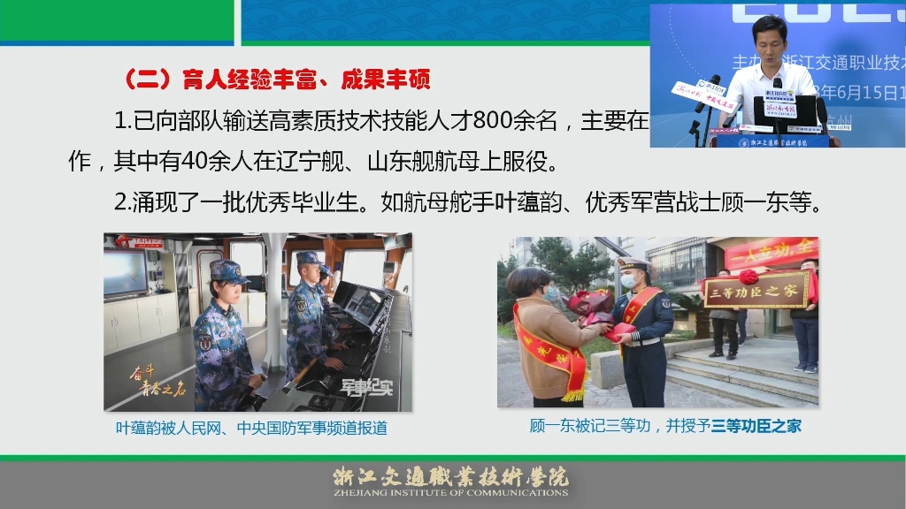 浙江交通职业技术学院士官学院军士生2023年最新招生政策解读哔哩哔哩bilibili