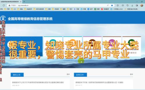 考生报专业,知晓专业所属专业大类很重要,警惕套壳的马甲专业哔哩哔哩bilibili