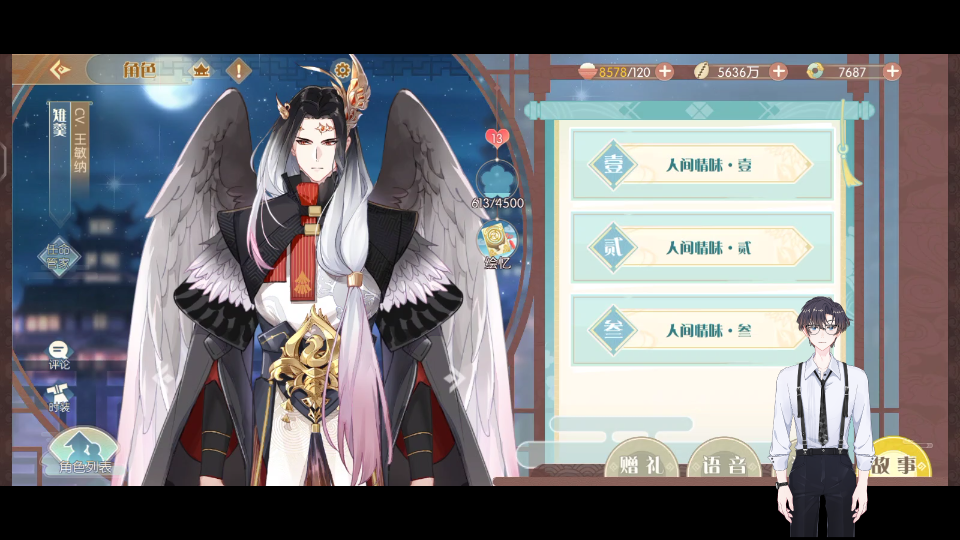 [食物语]雉羹好感故事-人间情味(三)