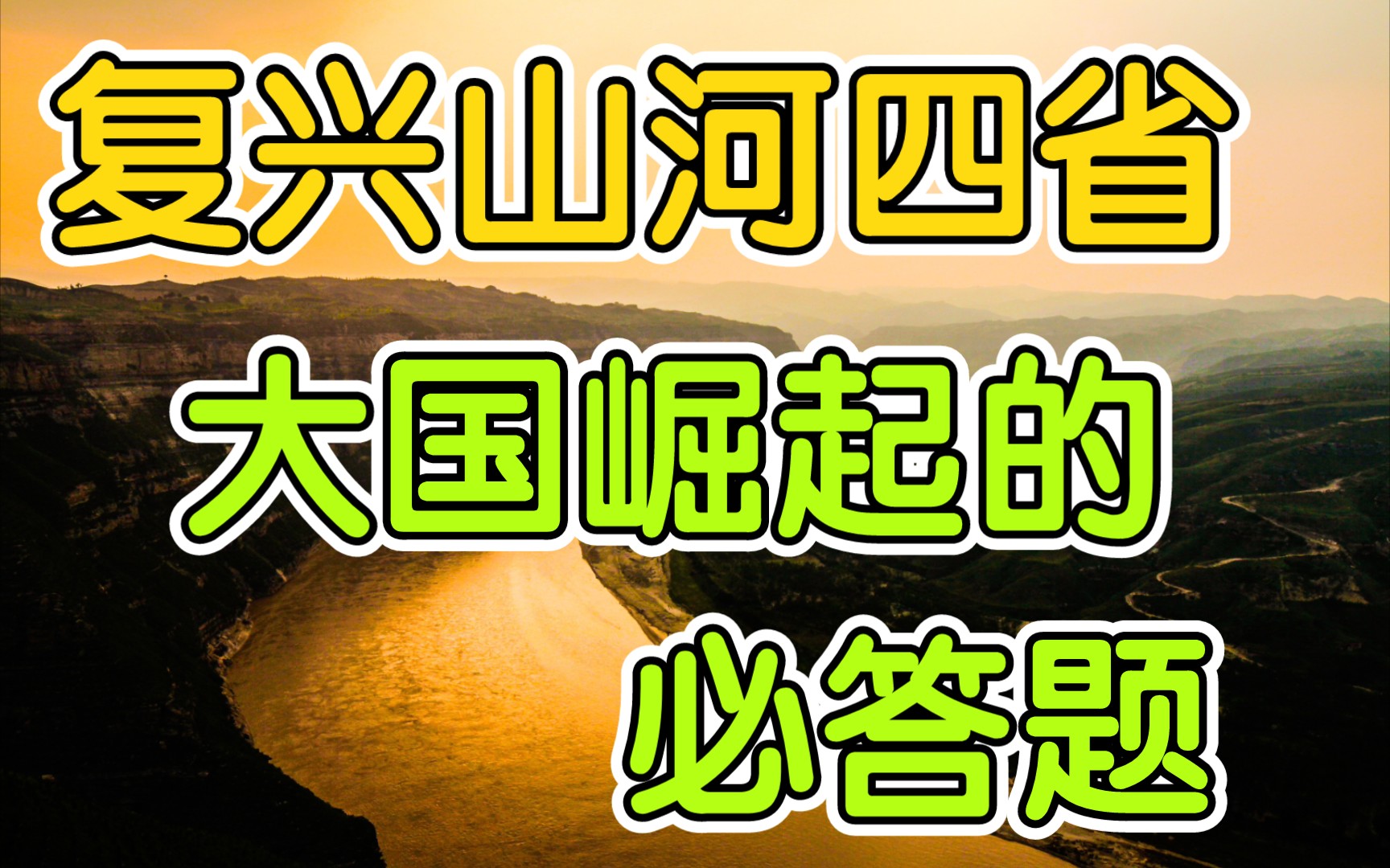 [图]聊聊“山河四省”的优秀民营企业，晋冀鲁豫振兴是民族复兴的头等大事!