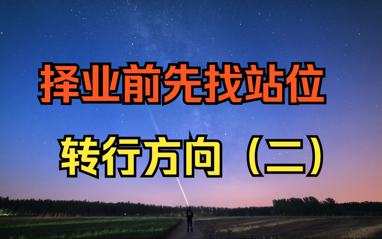 转行方向底层拆解(二)聊聊智慧城市、智慧+系列哔哩哔哩bilibili