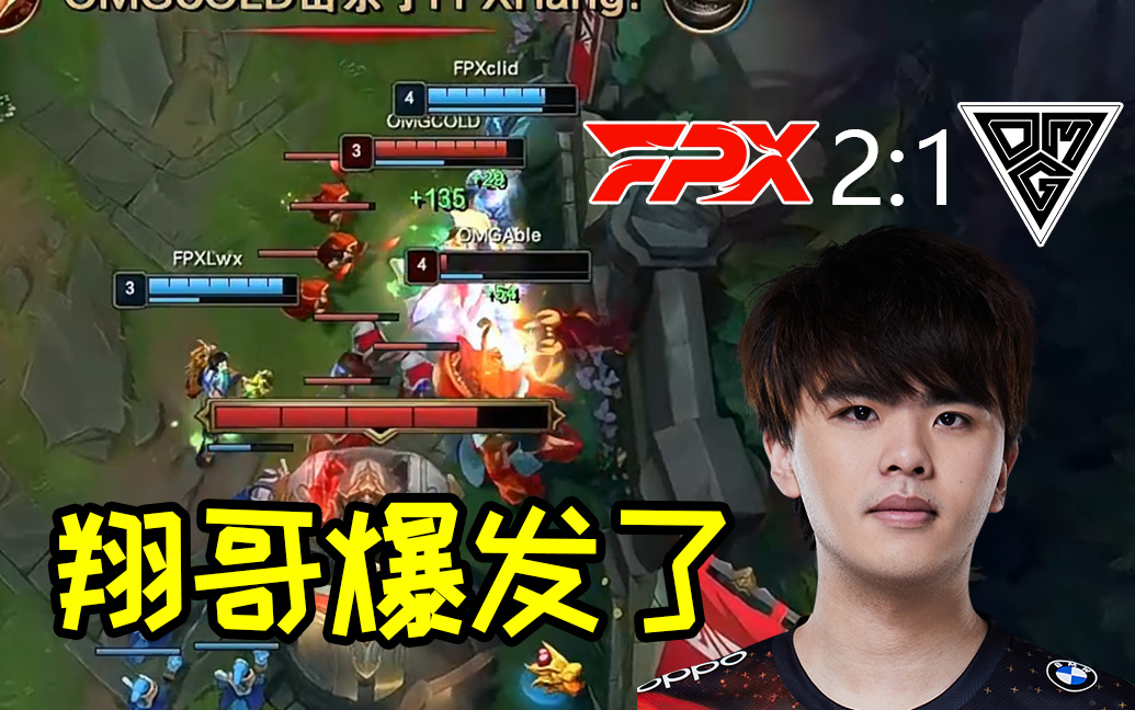 lwx爆c为fpx保留季后赛资格水晶哥他们可以提前开香槟了