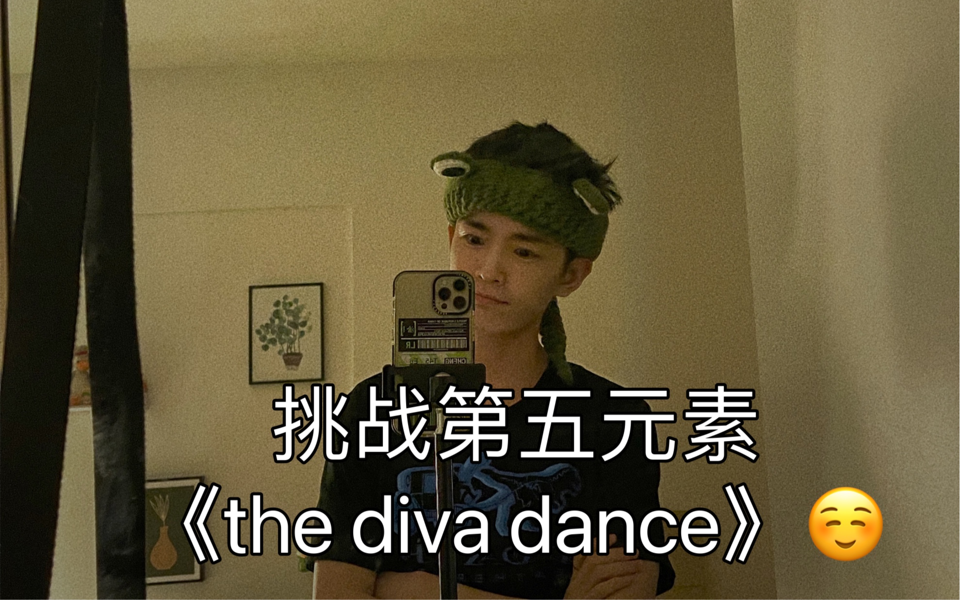 [图]素人挑战第五元素《the diva dance》