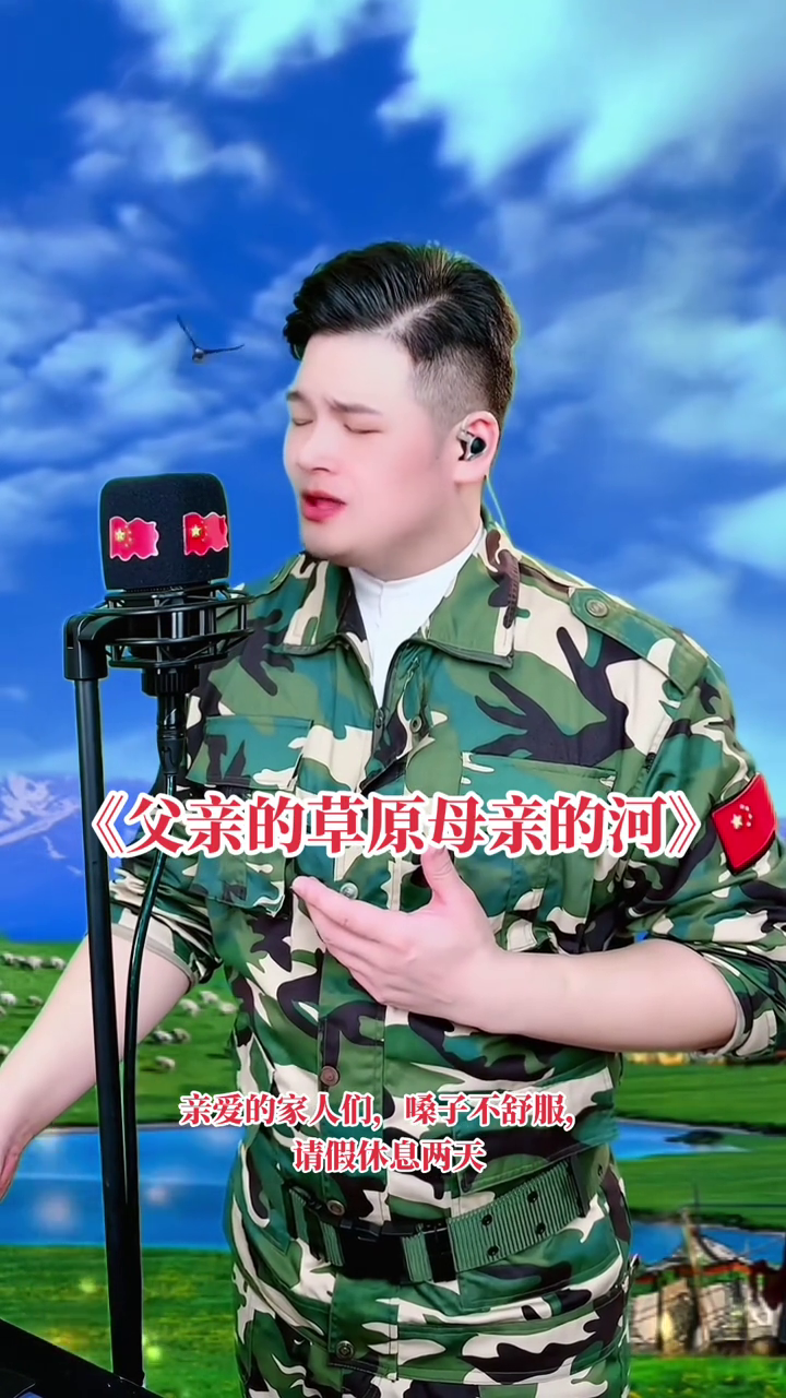 文伟军旅民族男高音正能量草原歌曲真人真唱父亲的草原母亲的