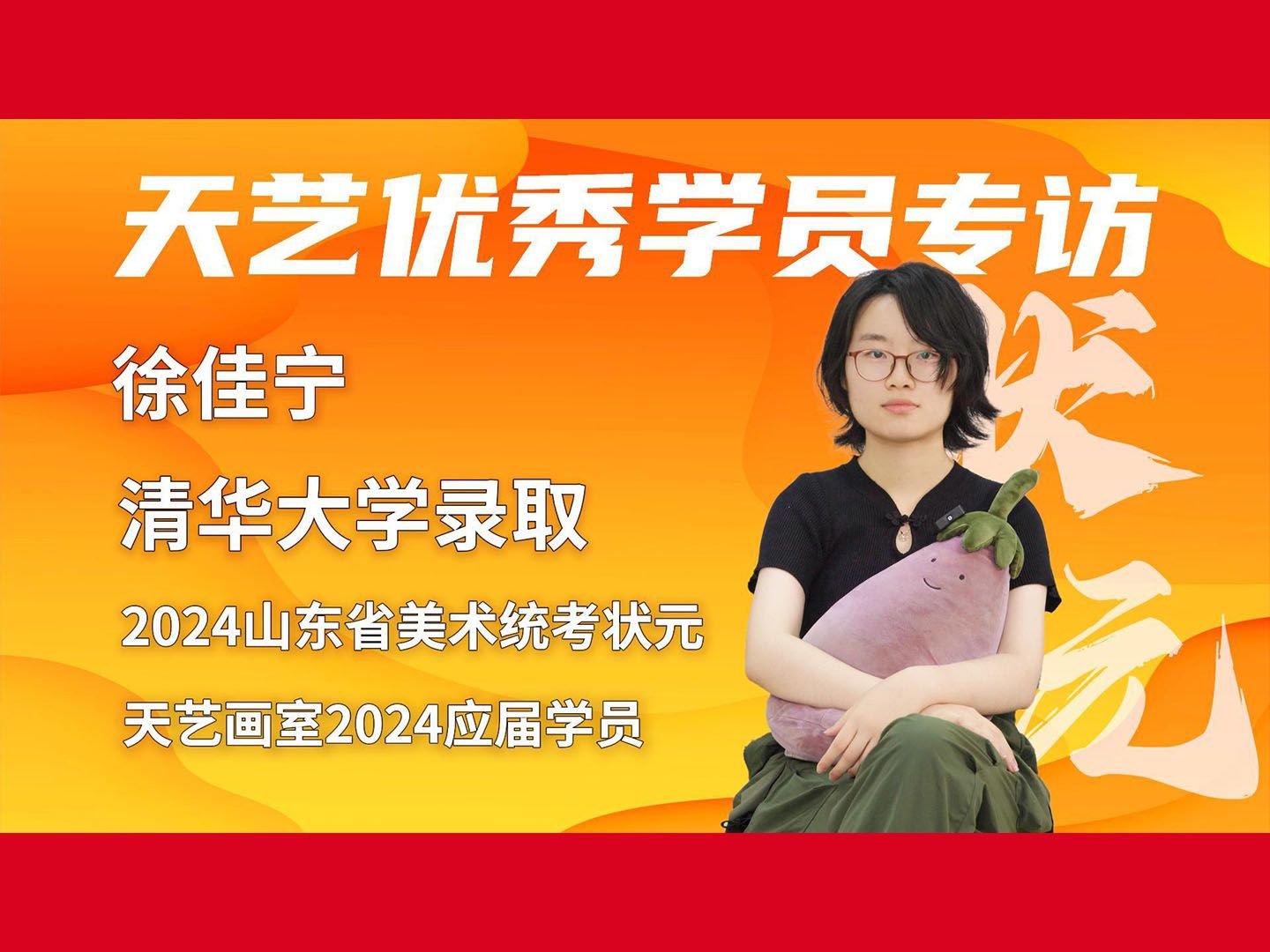 天艺优秀学员专访|徐佳宁,梦想在远方闪光,脚步别停下匆忙!