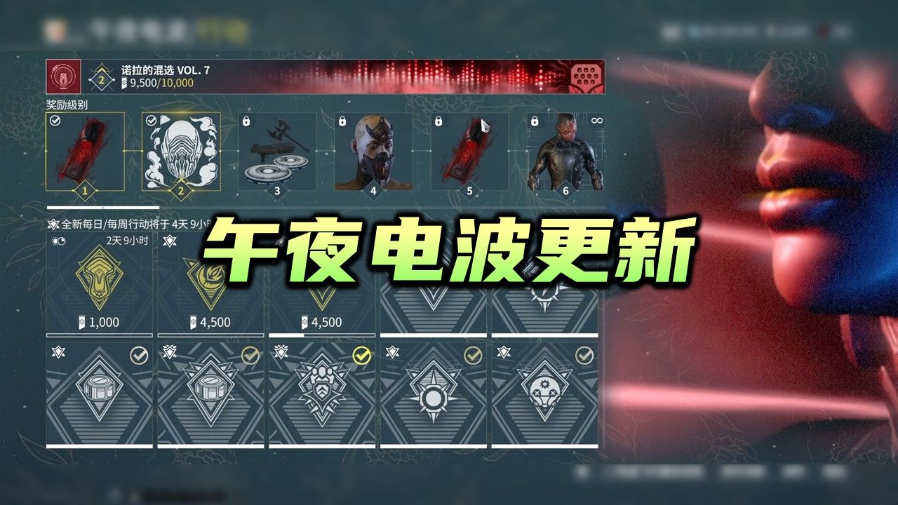 午夜电波更新,全新奖励一览,任务及其奖励兑换介绍和推荐,warframe(星际战甲国际服)网络游戏热门视频