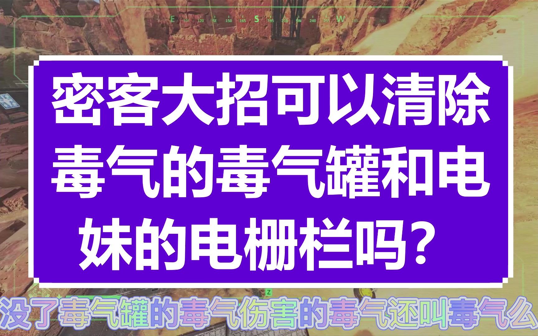 apex英雄密客技巧二 无cd扫描侦察信标 大招能清除毒气罐和电栅栏么?哔哩哔哩bilibili