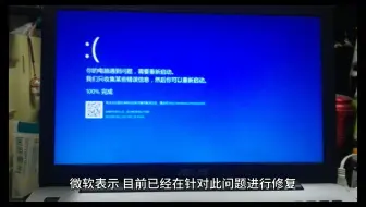 Win11 24H2升级大量蓝屏，官方低调修复中