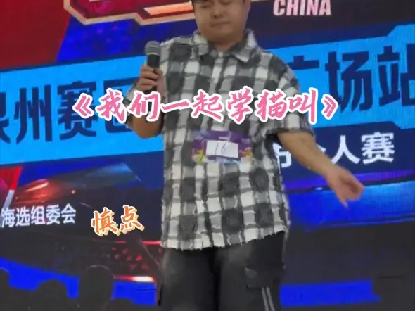 谨慎点开,海选现场《学猫叫》,有一股神奇的力量