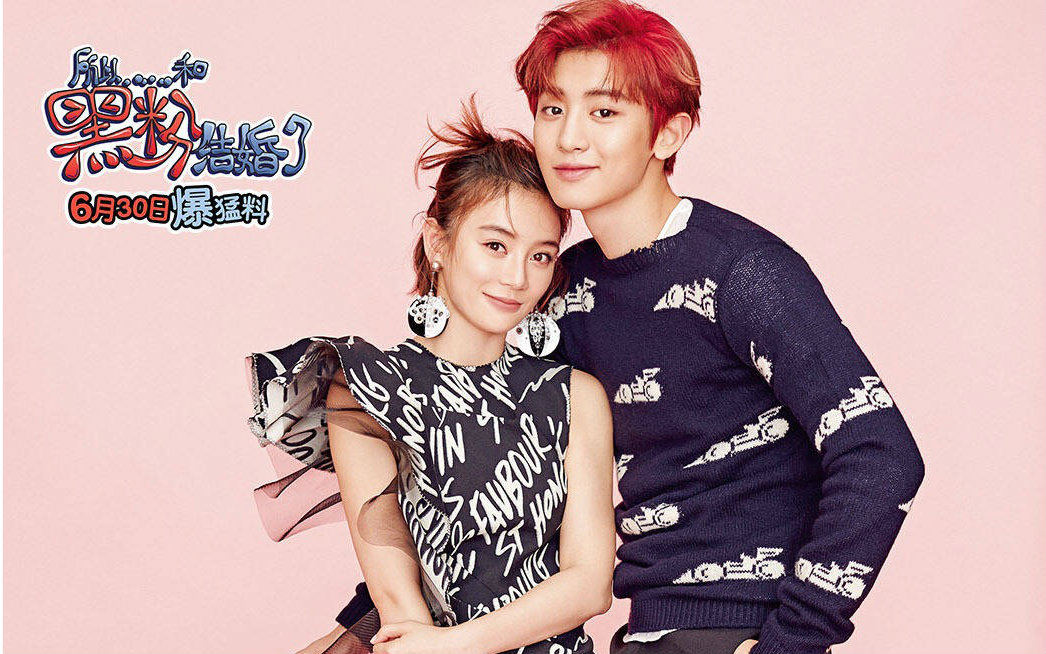 exo朴灿烈 袁姗姗《伊周》杂志拍摄花絮