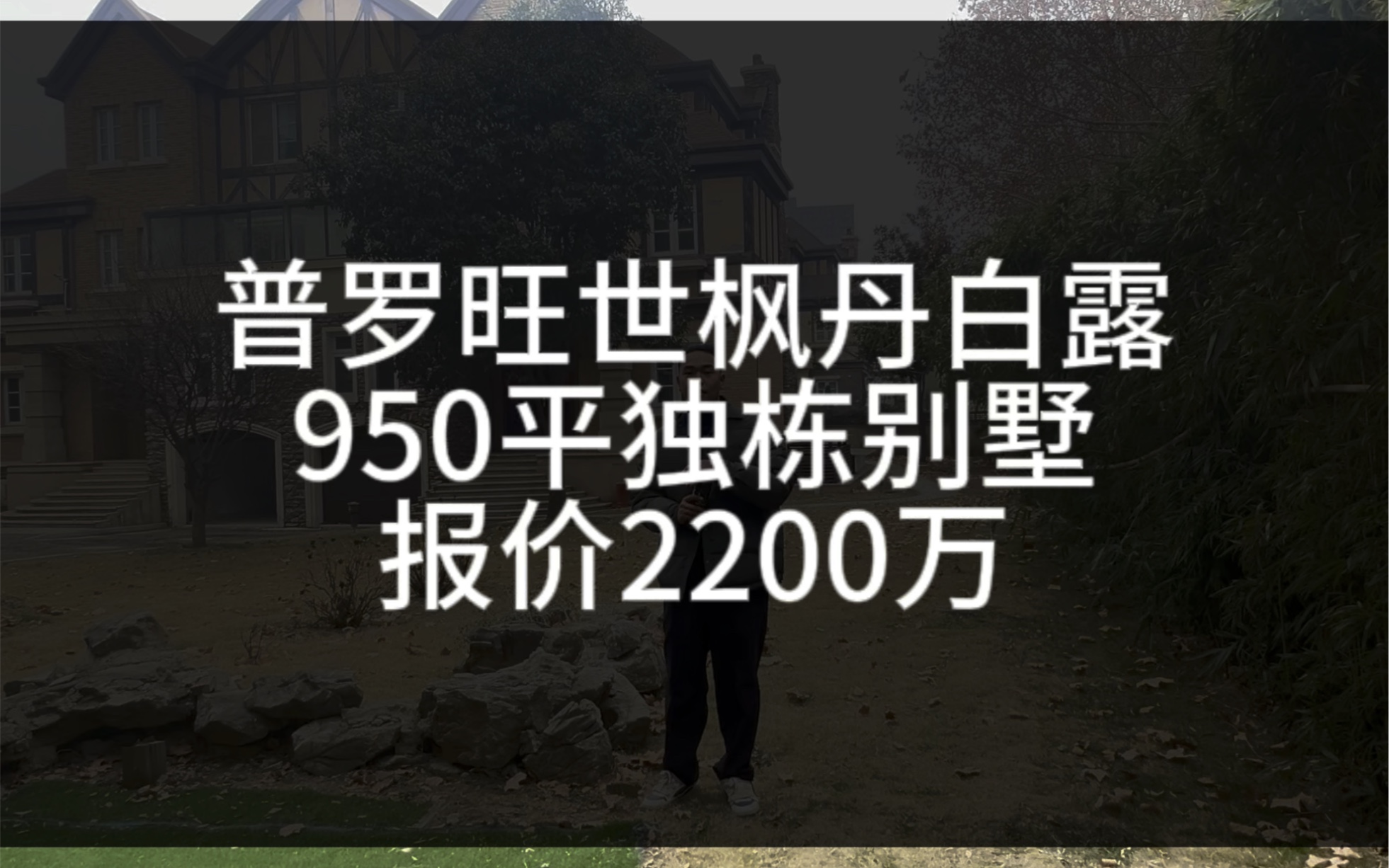 普罗旺世枫丹白露,两套全拼打通