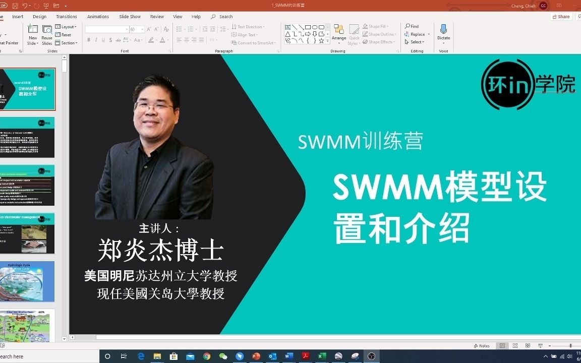 SWMM模型设置和介绍哔哩哔哩bilibili