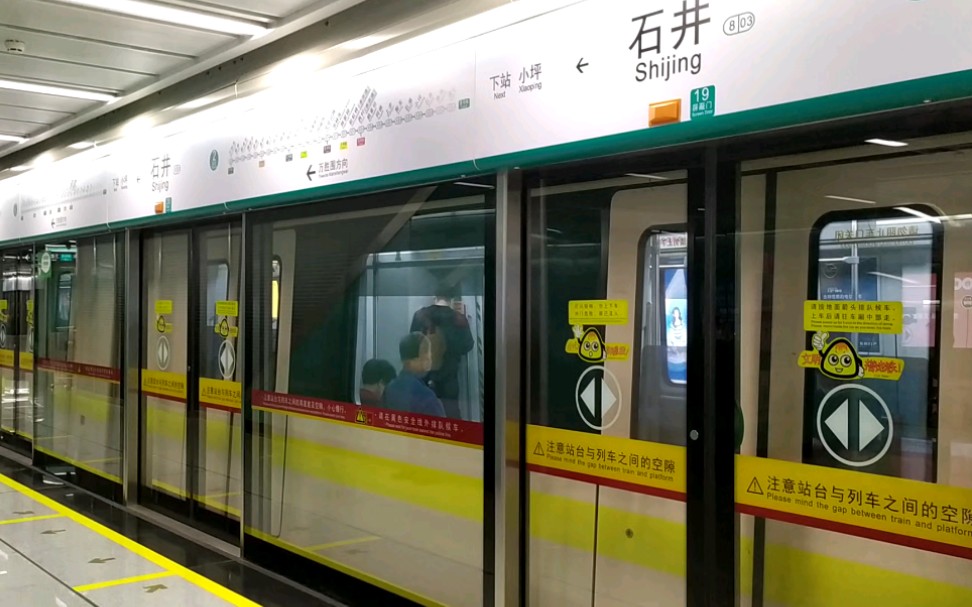 广州地铁8号线a6型电客车08x195