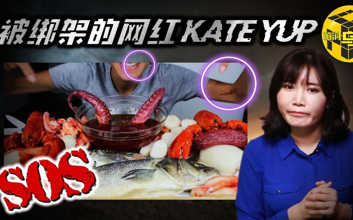 女孩巧合撞脸影片中暗藏的求救信号是真是假kateyup脑洞乌托邦小乌tv