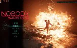 Download Video: 【无人愿死】【Nobody Wants to Die】单机游戏推荐