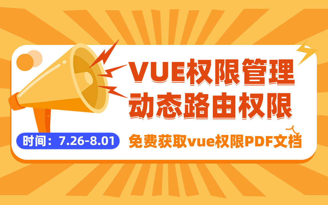 vue动态路由权限系列—登录的用户角色不同,展示不同的导航菜单及动态路由哔哩哔哩bilibili