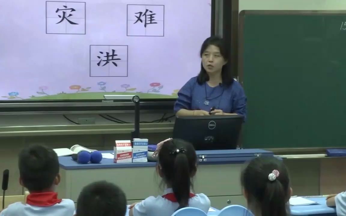 大禹治水 公开课优质课  小学语文二上哔哩哔哩bilibili