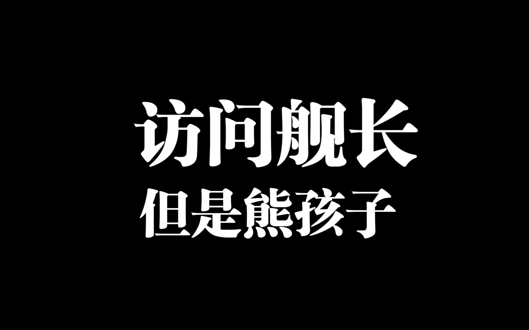 【米神视角】坏事做尽的米神哟哔哩哔哩bilibili