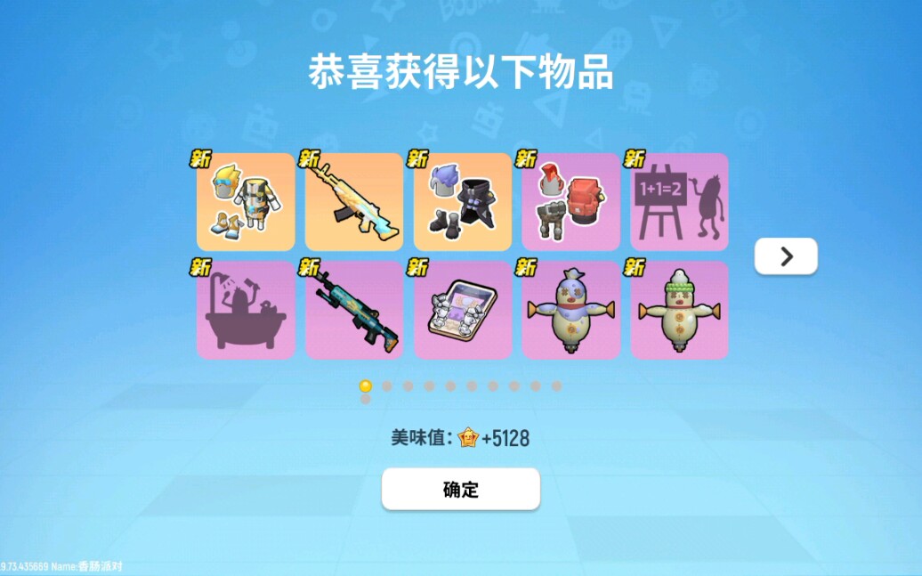 香肠派对 购买s6赛季黄金季票(我的糖果啊!