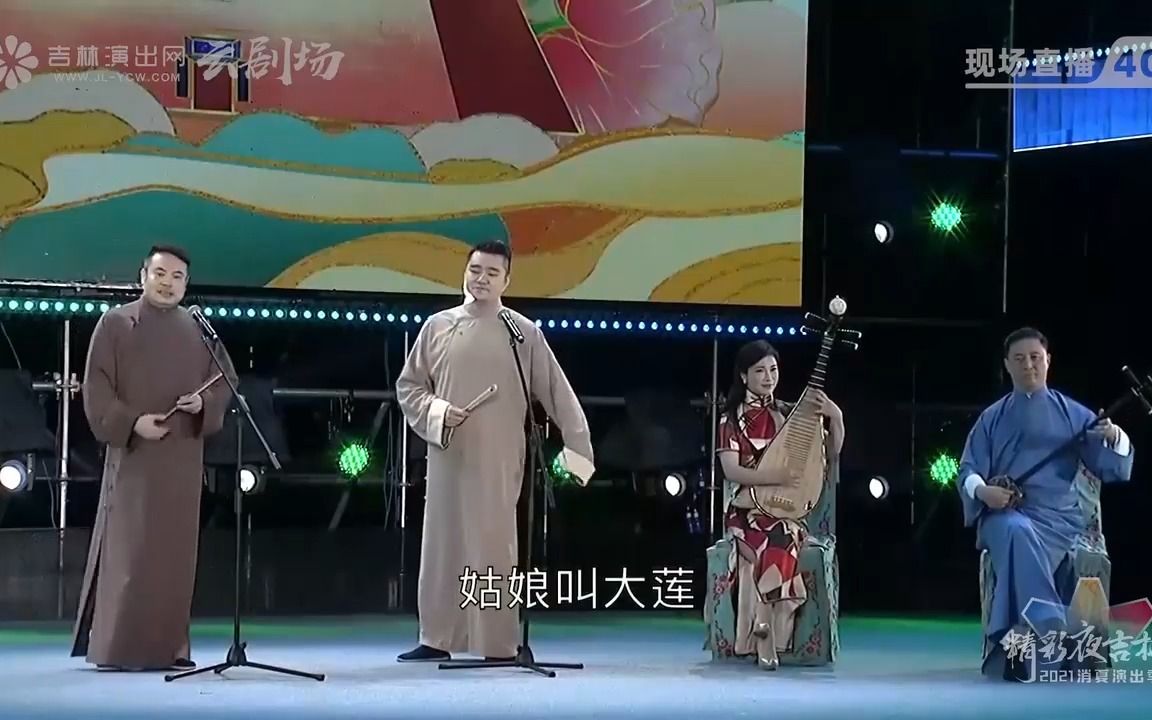 [图]王承 徐一峰《探清水河》精彩夜吉林2021消夏演出季第三届吉林非遗节——评弹《“江南风”评弹演唱会》