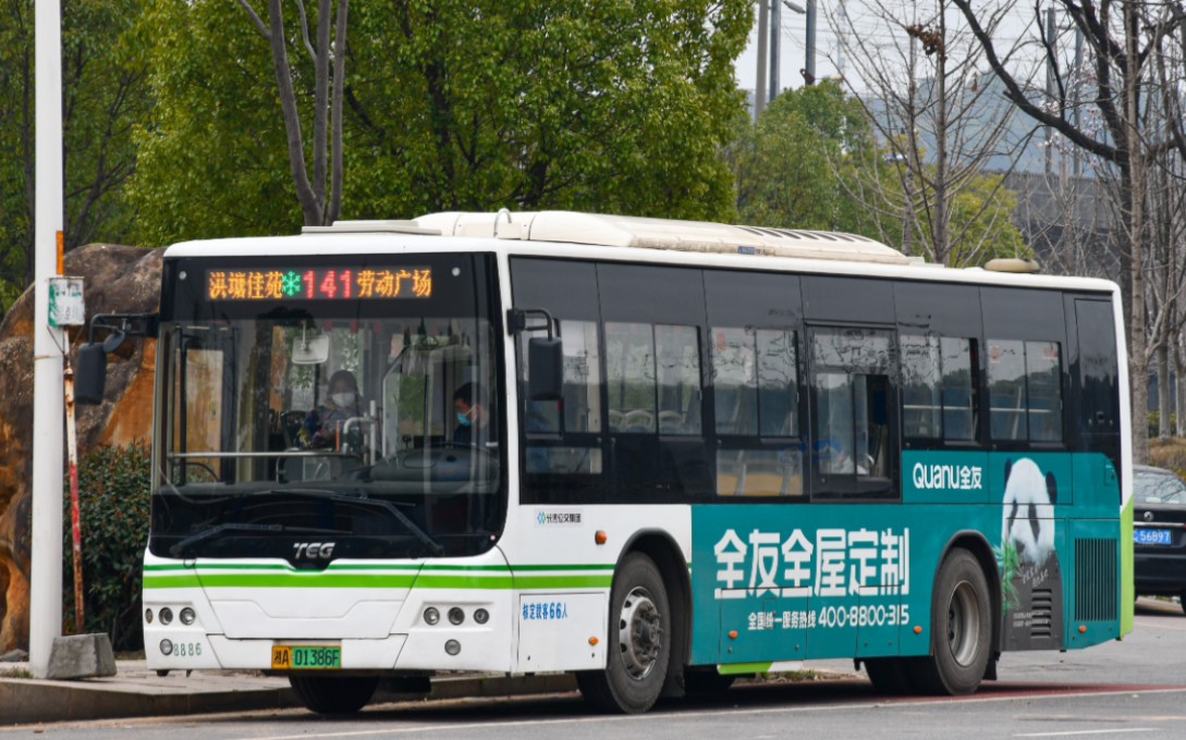 长沙公交集团logo图片