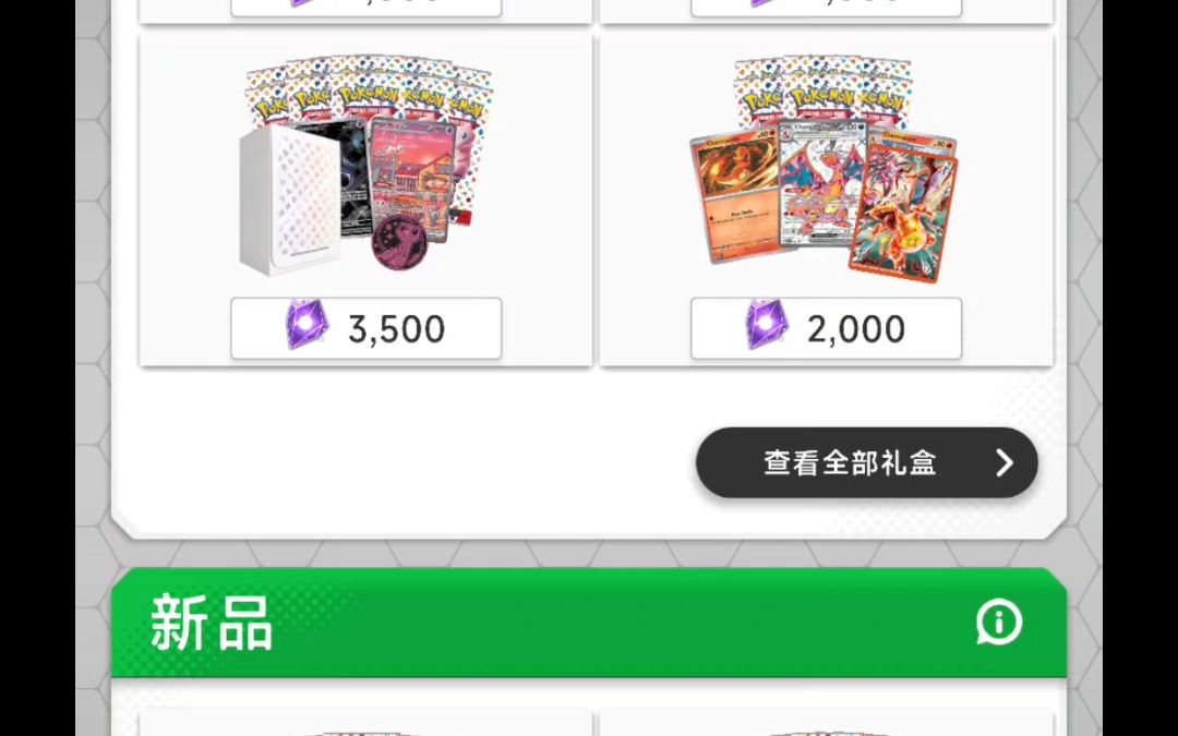 安卓手机PTCG LIVE下载汉化教程!