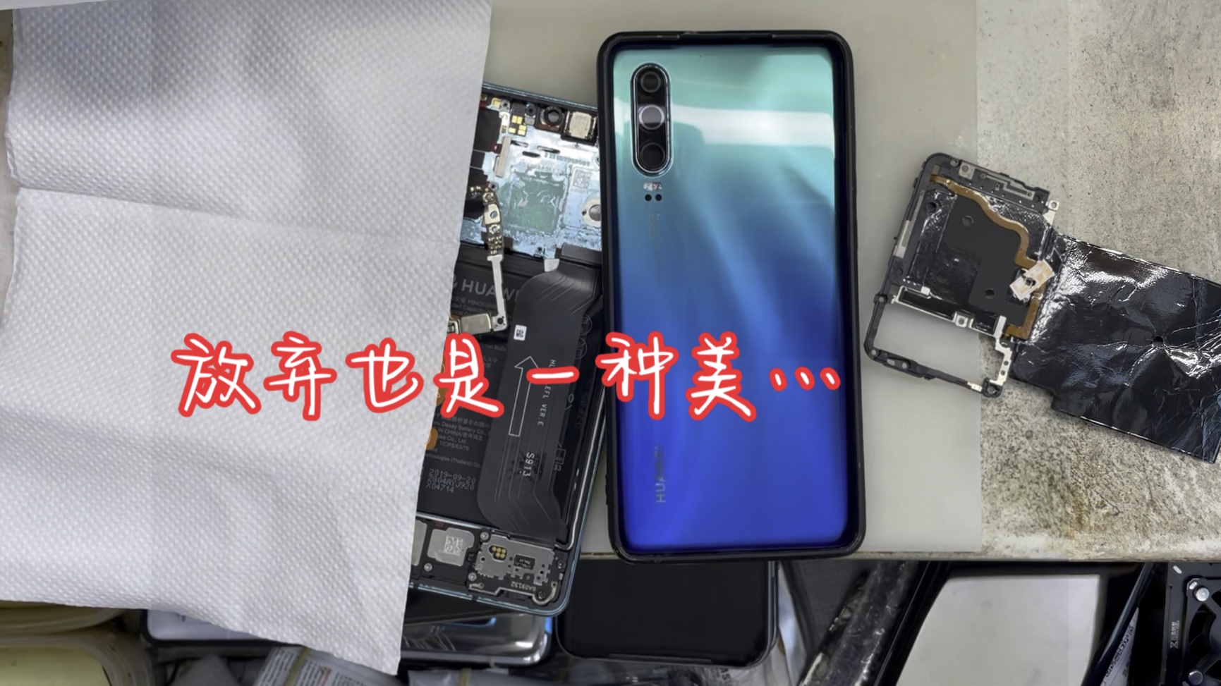 p30定屏维修,p30pro黑屏不开机维修,p30pro重启,p30pro定屏维修,华为