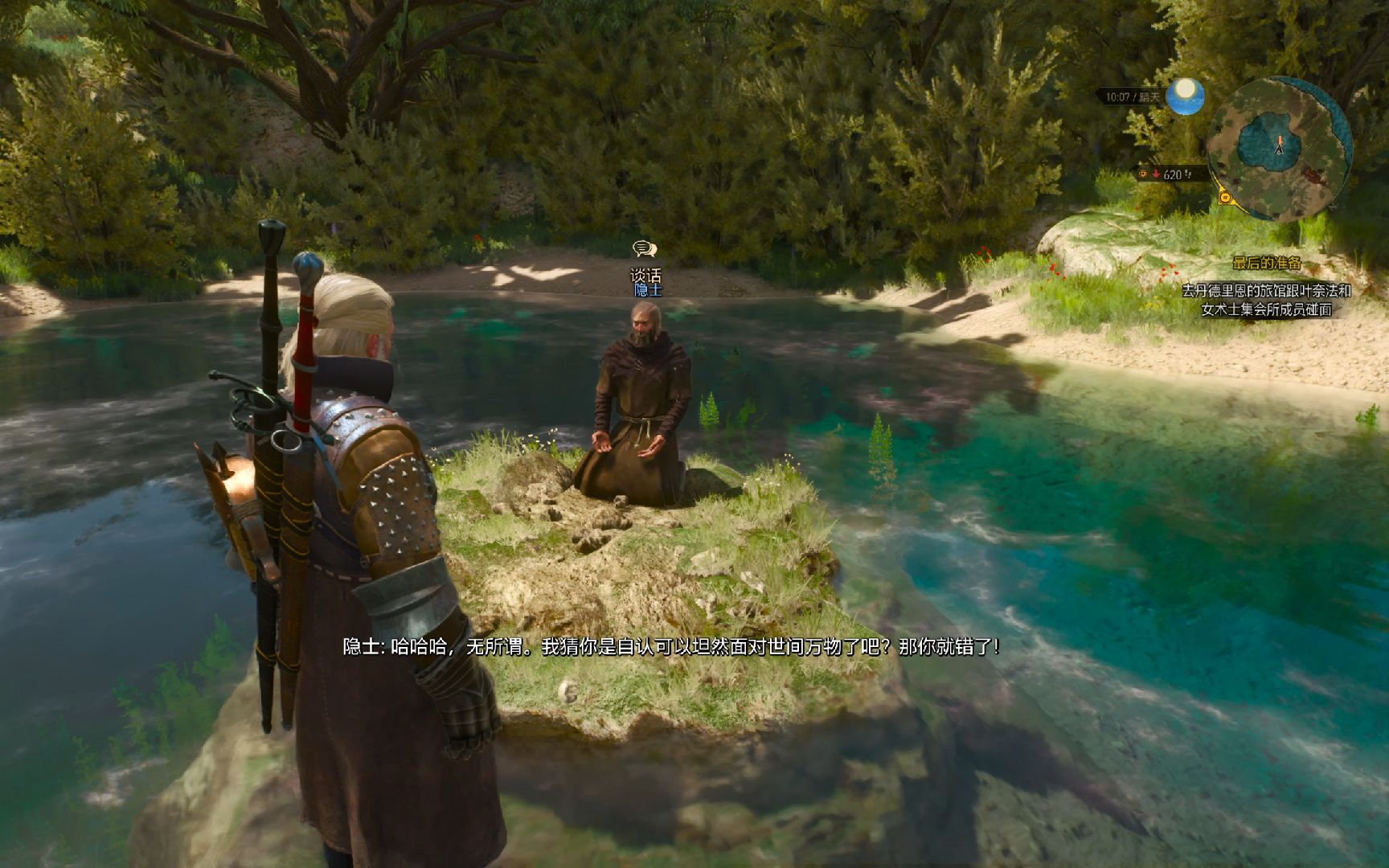 The Witcher 3 巫师3湖女之剑任务单机游戏热门视频