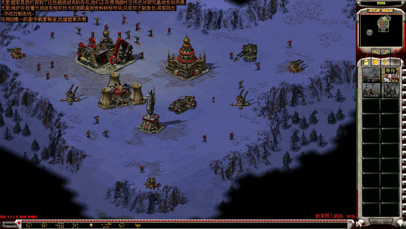 我认为进攻是最好的防守红色警戒2心灵终结334原版战役复刻苏军第七关