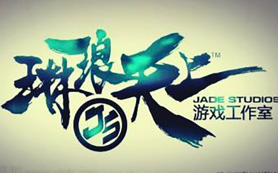 怀旧向突破自己琳琅天上qq堂篇