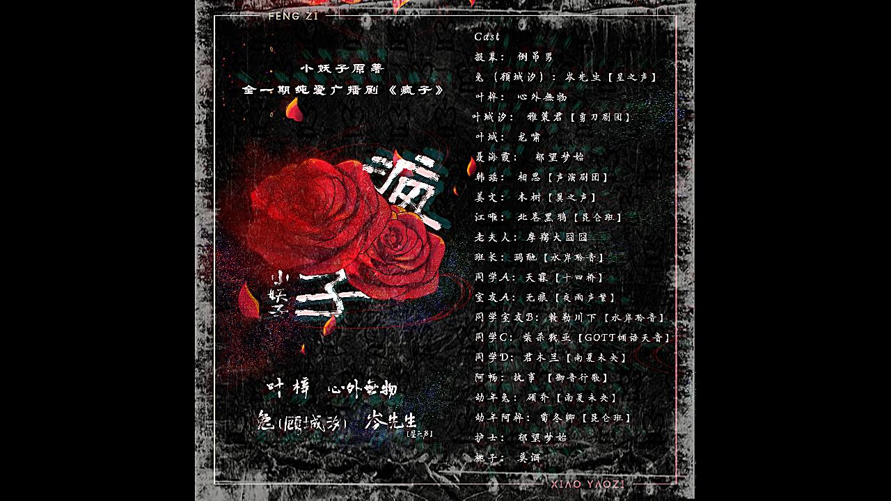 岑x心外无物 - 影音视频 - 小不点搜索